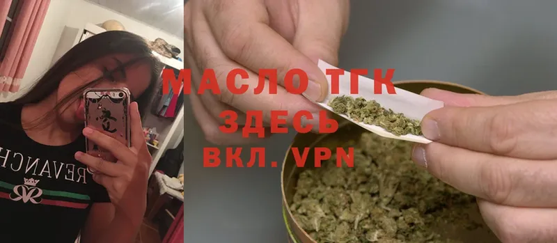 Дистиллят ТГК гашишное масло  Богородицк 